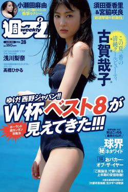 小村性事